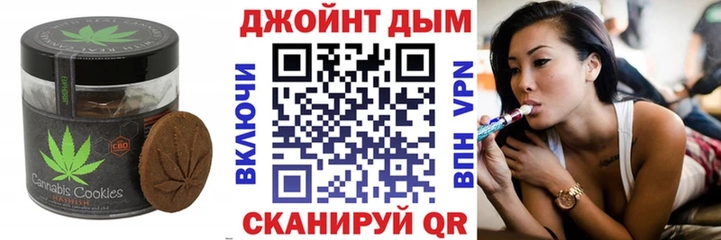 Печенье с ТГК конопля  Павлово 