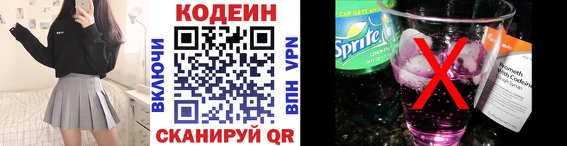ссылка на мегу ссылки  Павлово  Codein Purple Drank 