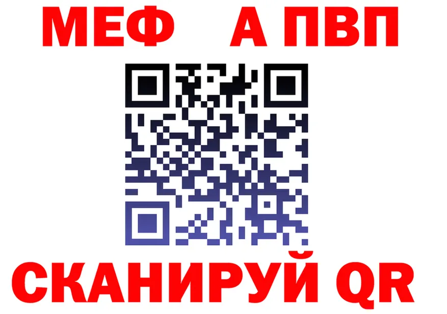 A-PVP Соль зеркало дарк нет hydra Павлово